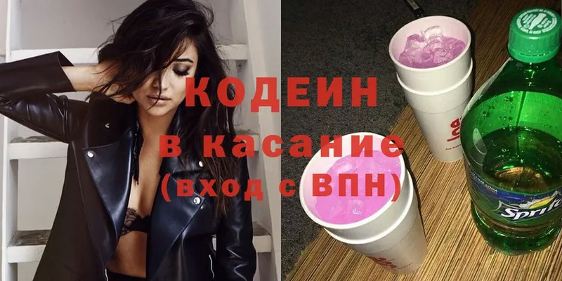 mega зеркало  что такое   Павловский Посад  Кодеин напиток Lean (лин) 